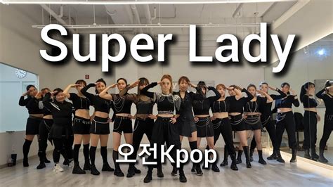 G I Dle 여자아이들 Super Lady 슈퍼레이디 Cover Dance 오전11시 Kpop