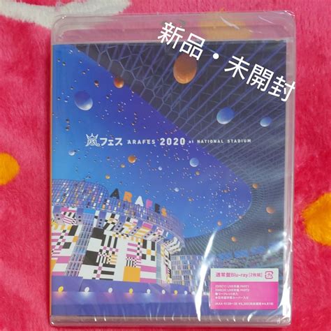 嵐 アラフェス2020 At 国立競技場 通常盤blu Ray通常仕様 ブルーレイ｜paypayフリマ