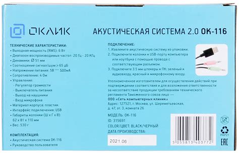 Компьютерная акустика OKLICK OK-116 — купить в интернет-магазине по ...