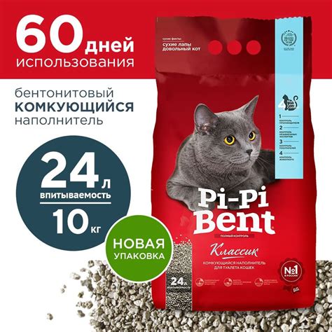 Наполнитель для кошачьего туалета Pi-Pi-Bent Классик, глиняный ...
