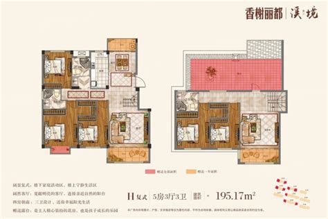 香榭丽都h复式户型5室3厅3卫1厨19517㎡ 九江房天下