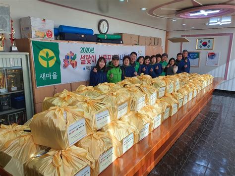 광명4동 새마을지도자협의회·부녀회“설맞이 선물꾸러미 나눔행사”로 이웃사랑 실천 광명데일리