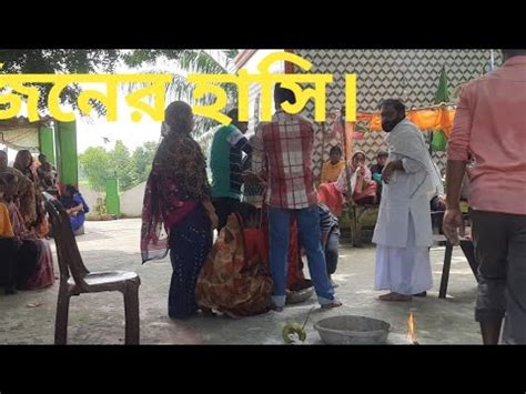 জনর হস জন আর ইনসন jiner hasi jin aur insaan YouTube