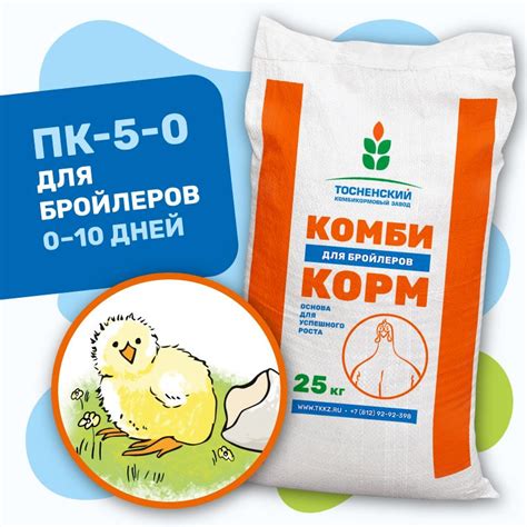 Комбикорм для Бройлеров купить на OZON по низкой цене