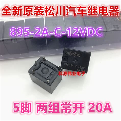 1PCS New original Matsukawa relay 895-2A-C 12VDC 24VDC 5 feet 20A two ...