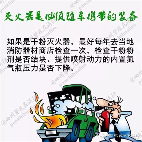 汽車自燃應如何應對 每日頭條