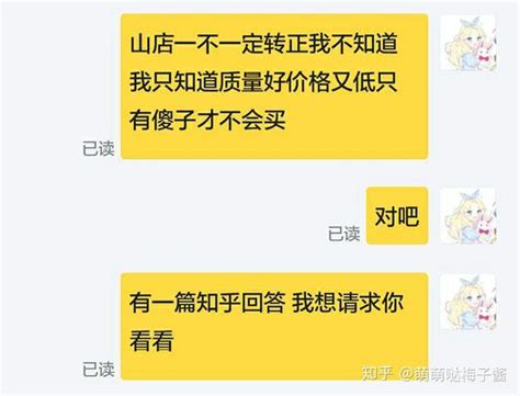 是的当时很火的一篇匿名回答。答主是服装行业从事者，我被深深折服，也就有了之前的那些故事