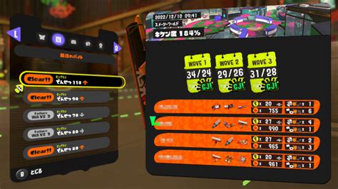 【スプラ3】ビッグランで上位5％に入るコツ【スプラトゥーン3】 ゲームウィズ