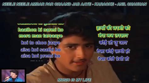 Neele Neele Ambar Par Karaoke With Scrolling Lyrics Eng हद