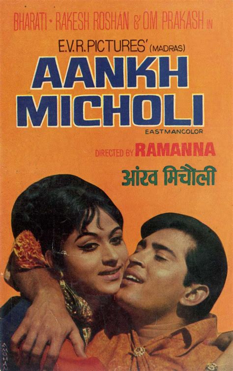 Aankh Micholi Review Aankh Micholi Movie Review Aankh Micholi 1972