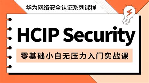 网络工程师培训 华为认证培训思科认证红帽linux认证 Ccieccnpccnahciehciphcia 新盟it培训班