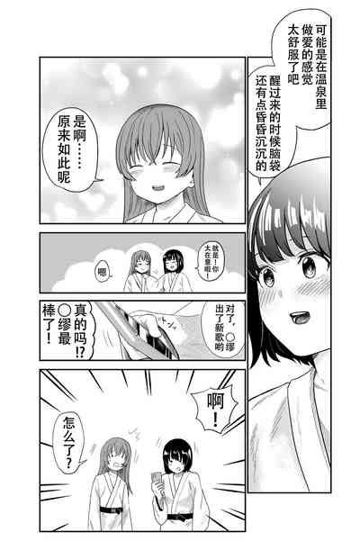 Yuri No Ma Onsen E Youkoso Nhentai Hentai Doujinshi And Manga