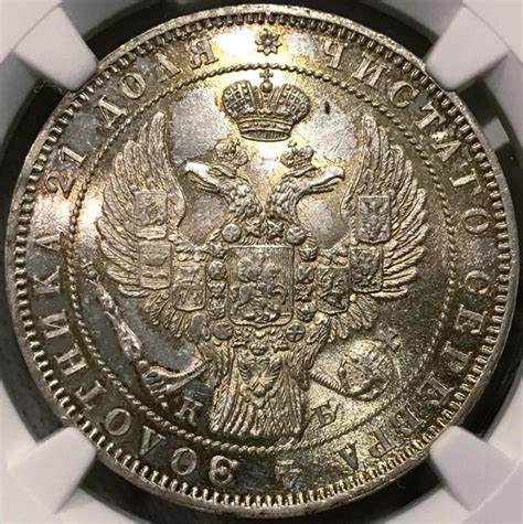 Рубль 1844 года СПБ КБ NGC MS63 — покупайте на Auction.ru по выгодной ...