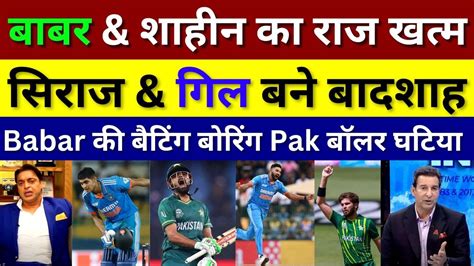 Pak Media Shoaib Akhtar Wasim Akram Shocked Gill Siraj Replace Babar