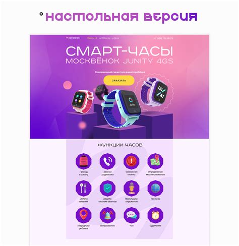 Детские смарт часы/Smart watch for kids :: Behance