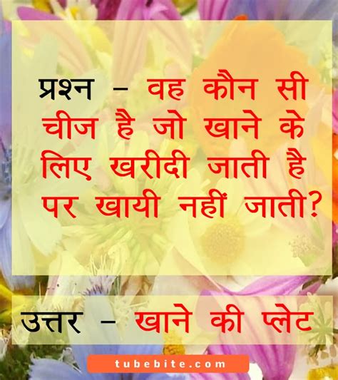question  answer quotes hindi