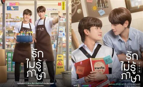 Love in Translation Episode 1: Release Date, Preview & Streaming Guide - En El Ajo En El Ajo