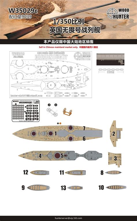 Hunter W35029 1 350 Wood Deck HMS BATTLESHIP DREADNOUGHT FOR ZVEZDA