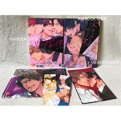 Uncut Y Dragless sex เลมจบ Shopee Thailand