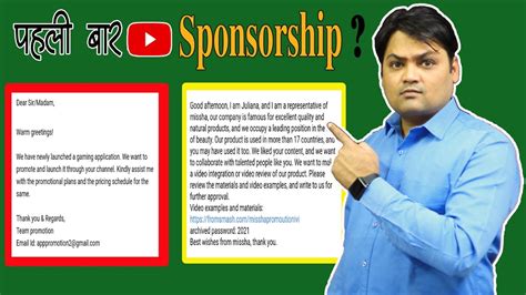 कैसे जाने Fake Sponsorship Email How To Know Fake Sponsorship Beware Scam Emails