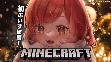 ぶいらび 【minecraft】実はぶいすぽ鯖初めてなんですよ。まったりする【ぶいすぽ 猫汰つな】