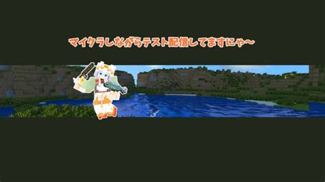 【配信テスト】マイクラしながらのんびり雑談するにゃ♪ 2 Minecraft Summary マイクラ動画