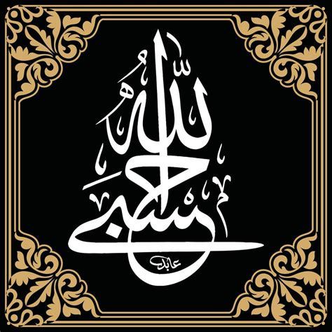 Creative Arabic Calligraphy Vector Illustration Free Vector