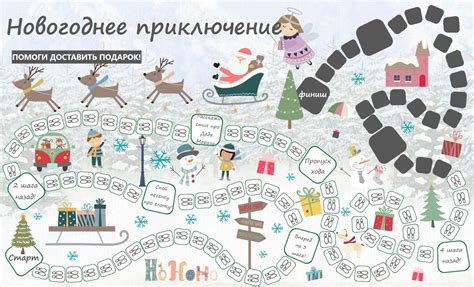 Новогодние Игры Ходилки: распечатать для детей → slotObzor.com