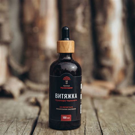 Витяжка мухомора червоного | Крамниця Мухоморня