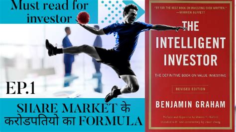 The Intelligent Investor Book Summary In Hindi Stock Market Book