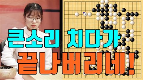 최정한테 큰소리치다가 묘수한방에 끝나버리네 최정 Vs 랴오위안허 Youtube