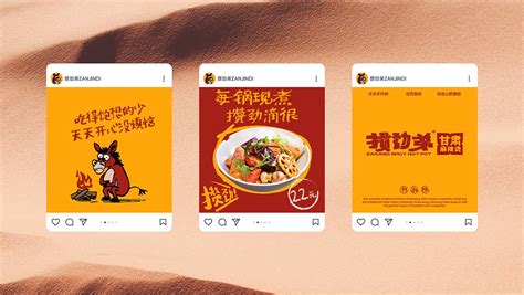 Spicy Hot Pot Brand Behance