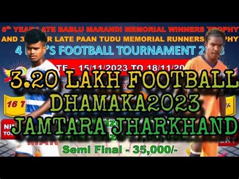 4 DAYS FOOTBALL DHAMAKA 2023I MEJHIA JAMTARA JHARKHAND PRIZE 2 30 000