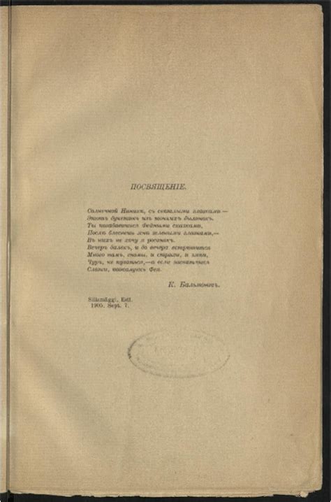 Данте и Рай. Константин Бальмонт. Фейные сказки — Teletype