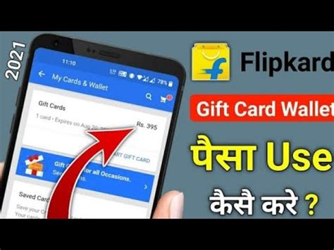 How To Use Flipkart Gift Card Wallet Flipkart Gift Card Se Product