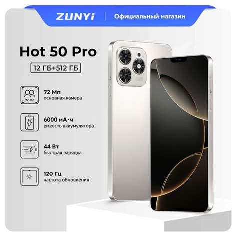 Смартфон ZUNYI R800 Hot 50 Pro A24 512 ГБ 12 ГБ Серый IPS 2 SIM купить c доставкой на OZON по