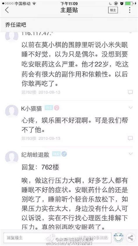 最后一次上节目乔任梁满身伤痕，独家解析乔任梁事件后的网络暴力