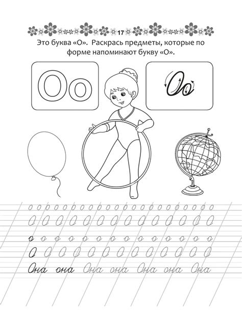 Книга "Каллиграфический тренажер" (мова : російська) - купити в ...