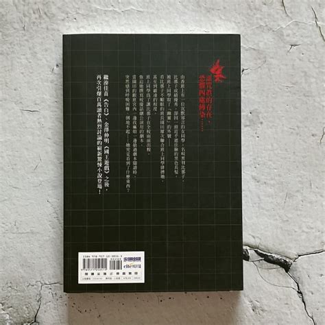 哲美系 《對不起》日高由香 著 羅愷旻 譯 尖端出版 哲美系二手書店