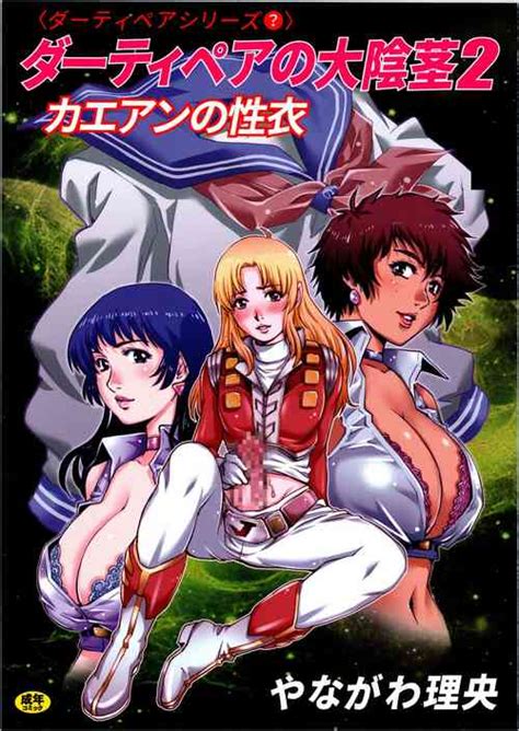 Artist Yanagawa Rio Nhentai Hentai Doujinshi And Manga