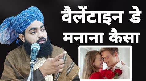 Valentine De Manana Kaisa Hai Mufti Salahuddin Ayyubi YouTube