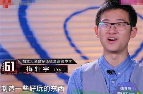 梅轩宇曾被王峰批戏太过，如今承认捏造魏坤琳和桑洁的不正当关系王峰魏坤琳最强大脑新浪新闻