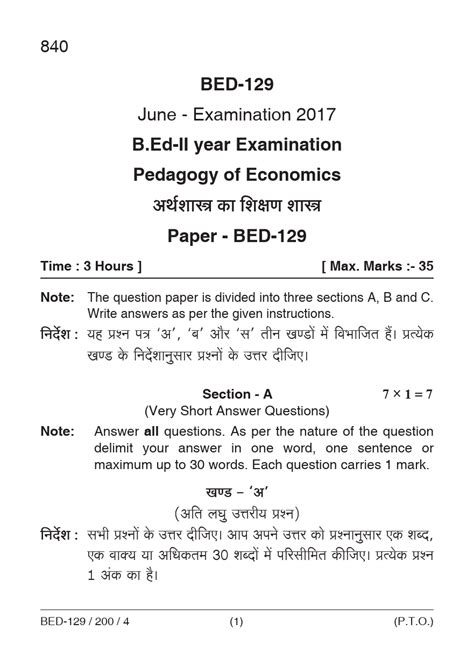 BED Pedagogy Of Economics Question Papers 2023 PDF