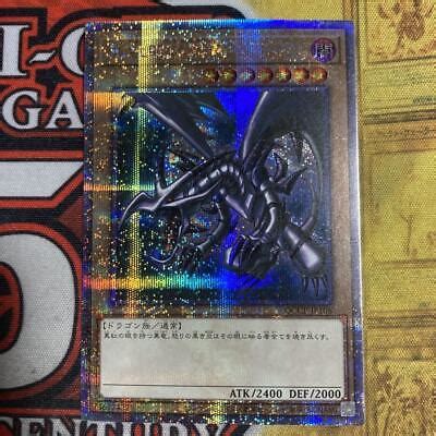 Yu Gi Oh Red Eyes Black Dragon Qc Qccp 33665 EBay