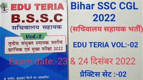 Bihar Ssc 3rd Cglsachivalay Sahayak 2022 Bssc Practice Set 02 Youtube