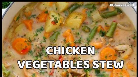 Chicken Vegetables Stew Chicken Stew Curry Recipe Chicken Stew With Vegetables Youtube