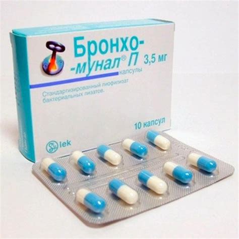 Бронхомунал П детский: инструкция по применению.