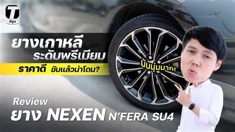 Nexen Nfera Su