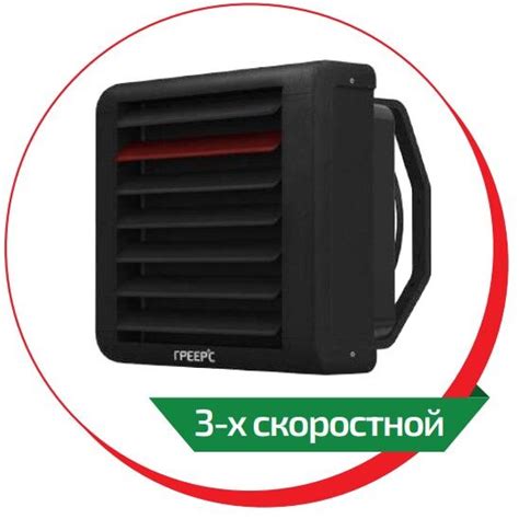 Тепловентилятор водяной ГРЕЕРС ВС-33100, цена в Москве от компании ...