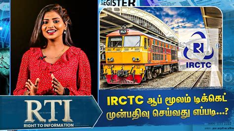 Irctc How To Book